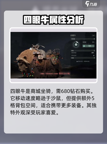破碎之地🔥坐骑大全与获取攻略✨截图3