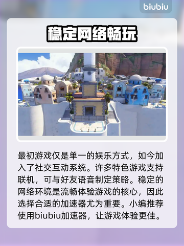 电脑游戏加速器推荐🔥下载分享不容错过！🚀截图2