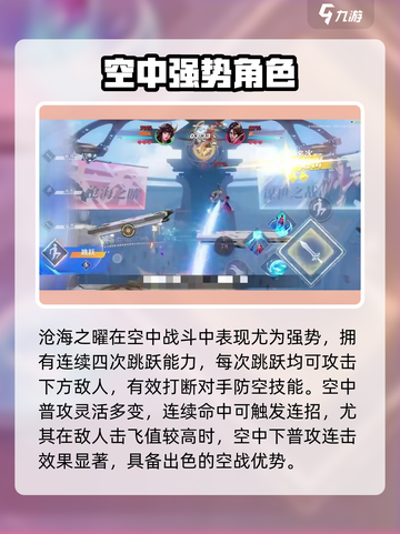 王者荣耀曜技能全解析💥沧海之曜🔥截图3