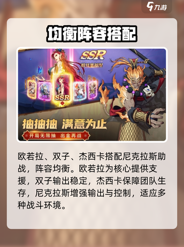 群英召唤师阵容推荐介绍截图4