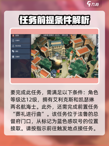 黎明之海事故🔥误会引发大危机！快来解决✨截图2