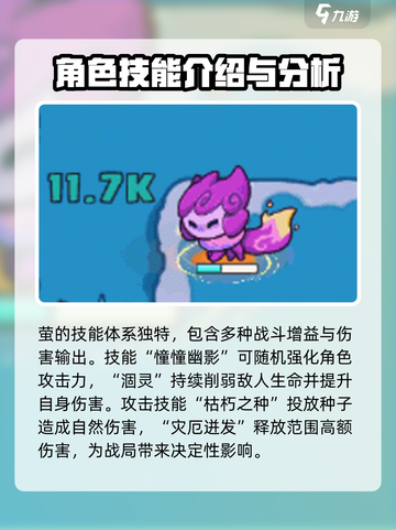 快来当领主💥新角色玩法超详细解析🔥截图4
