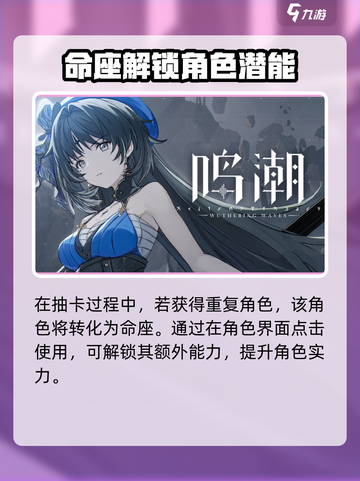 🎮鸣潮UP池机制大揭秘！抽卡必看🔥截图4