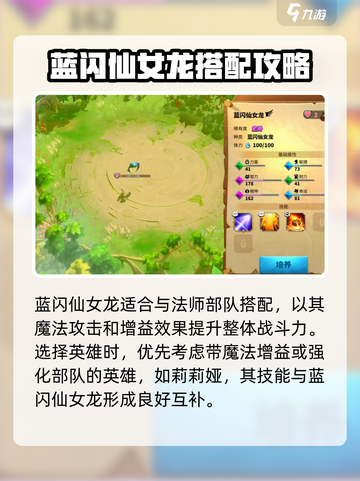 万龙觉醒🔥蓝闪仙女龙技能曝光！🔥截图4