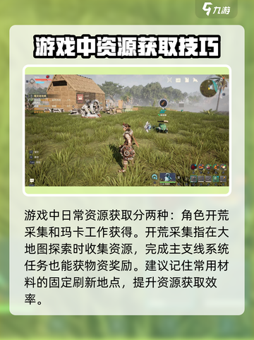 荒野起源资源怎么获得介绍截图2