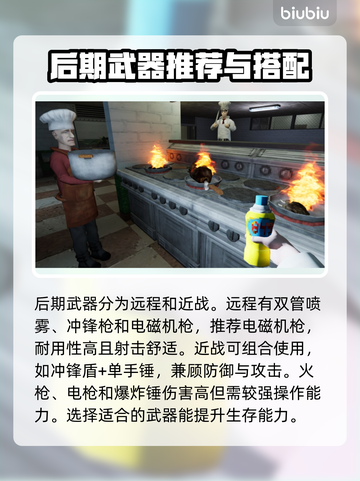 和平精英：非生物因素武器大盘点💥🎉截图5