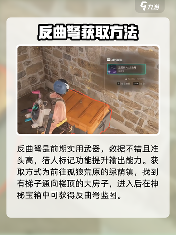 七日世界图纸大全介绍截图2