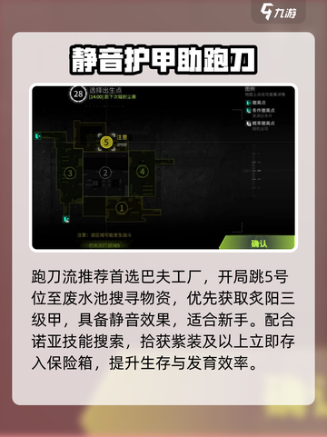 萤火突击跑刀速刷🔥3分钟清图！截图4