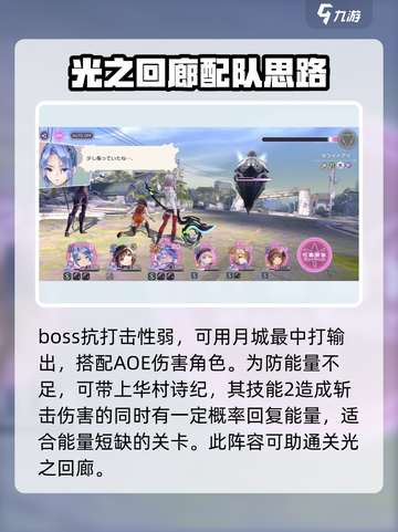 炽焰天穹光之回廊🔥通关秘籍大公开！截图4