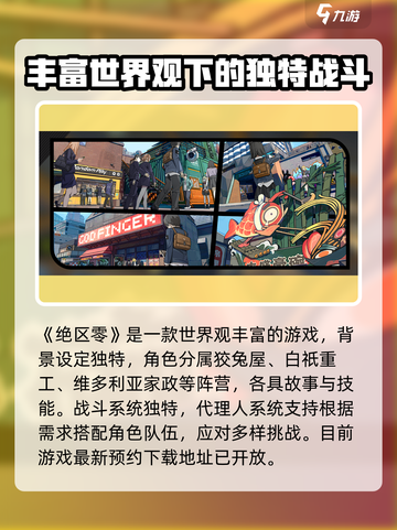 绝区零💥：内存多大？值不值得玩？真相在这里！截图2