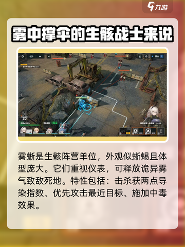 少前2🔥追放迷雾伞蜥打法技能详解💥截图2