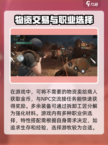 破碎之地🔥操作技巧大揭秘！新手必看/Game攻略截图4