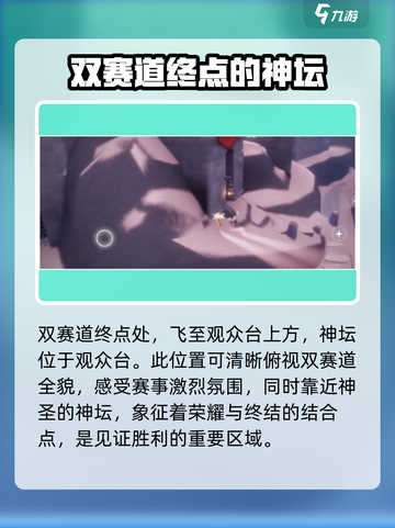 光遇✨霞谷神坛位置全揭秘！速来打卡🔥截图6