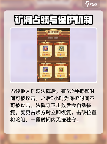 小小英雄法阵有什么用介绍截图4