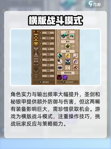小骨英雄杀手最强套装枪兵介绍介绍截图4