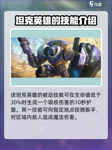 决胜巅峰野马是谁介绍截图2