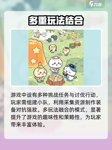 口袋吉伊卡哇上线时间🔥超全一览🎉截图4