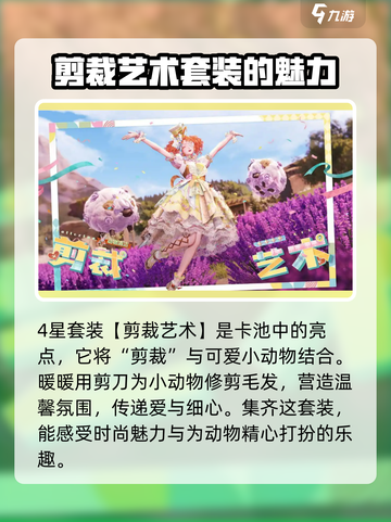 无限暖暖1.4版本介绍介绍截图3