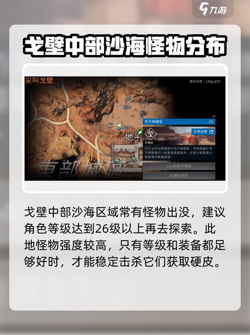 星球重启硬皮在哪介绍截图3