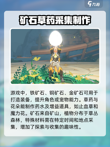 洛克王国世界材料获取方法介绍截图3