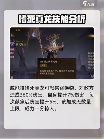 龙息神寂：勒瓦妮丝职业定位大曝光🔥🎮截图4