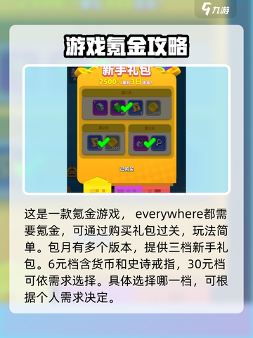 弓箭传说2氪金吗介绍截图2