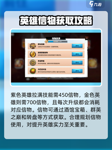 万龙觉醒战役30如何提升英雄等级介绍截图4