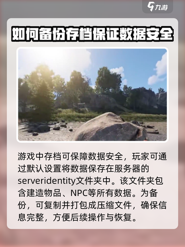 腐蚀手游版怎么存档介绍截图2