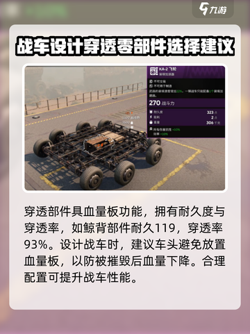 创世战车⚡板件使用方法大揭秘！🔥截图4