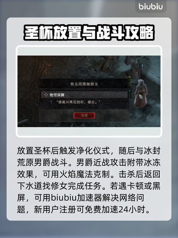 暗黑破坏神4绝望深渊全流程攻略💎🔥截图5