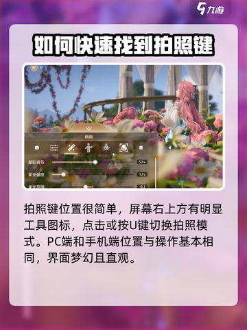 无限暖暖📸：拍照按键位置大揭秘！🔥截图3