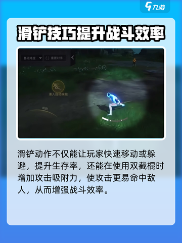 永劫无间手游🔥滑铲技巧大揭秘！掌握即可秀翻全场🎉截图4