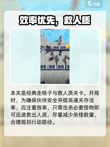 银河之力天刃计划巨峡之战🔥攻略秘籍💎截图2