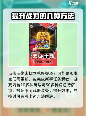 不朽大陆兑换码大全介绍截图4