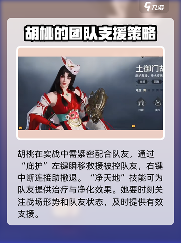 永劫无间手游🔥胡桃实战对战攻略大全来了！截图4