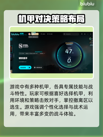 钢铁猎手🔥上线发售日期大曝光！💥截图3
