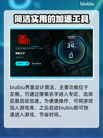 森林之子闪退解决方法🔥加速器推荐🎉截图5