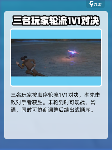 异人之下手游🔥鼎足轮战玩法大全来了！⚡截图4
