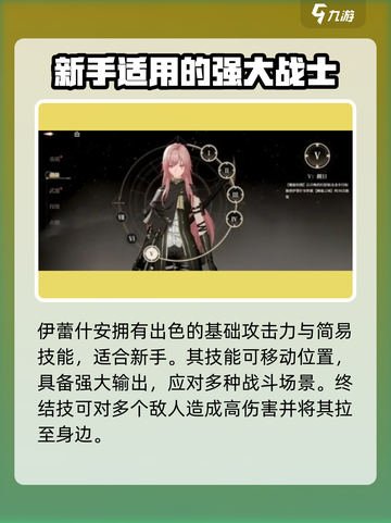 黑色信标自选角色选谁好介绍截图2