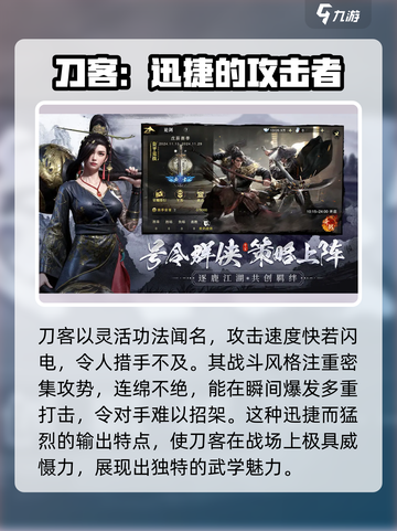 斗笠江湖职业攻略最新资料介绍截图4