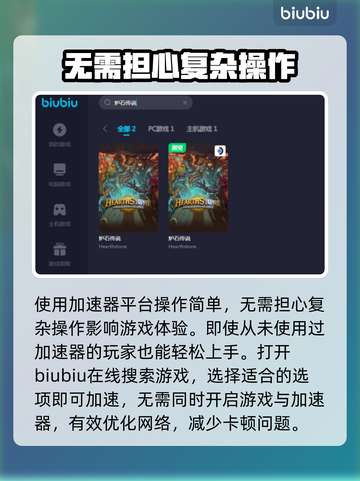 炉石传说卡顿🔥用这个加速器立马流畅！截图4