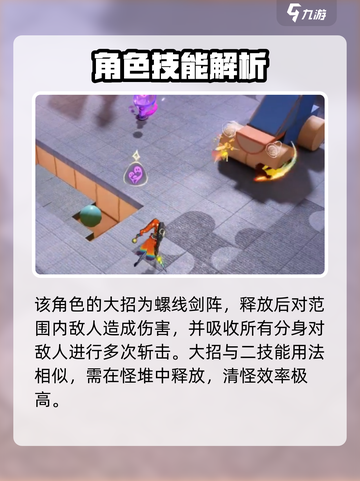 无尽梦回小丑怎么玩介绍截图5