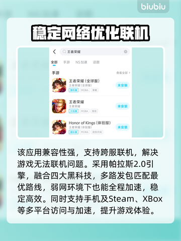 小米14打王者闪退？❌教你一招解决游戏难题！🎮截图4