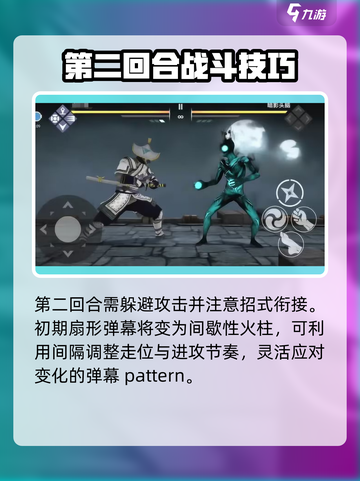暗影格斗3第六章暗影头脑怎么打介绍截图4