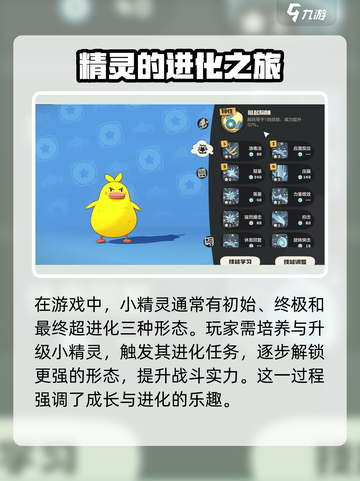 洛克王国世界测试什么时候结束介绍截图4