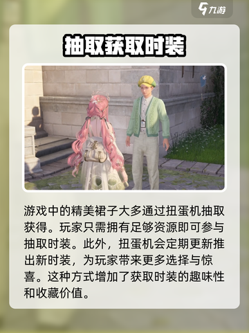 《无限暖暖》🔥裙子获取渠道大揭秘！👗截图4
