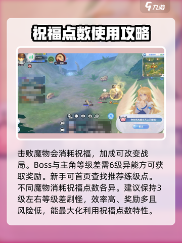 仙境传说新启航奥丁的祝福有什么效果介绍截图4