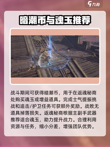 永劫无间手游地脉之战怎么玩介绍截图3