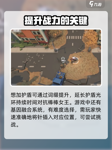基因特工前期任务怎么完成介绍截图5
