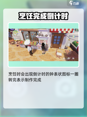 心动小镇🔥食物烹饪大师秘籍🎉截图3